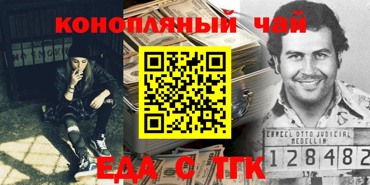 Cannafood конопля  Вход с VPN  Балтийск 
