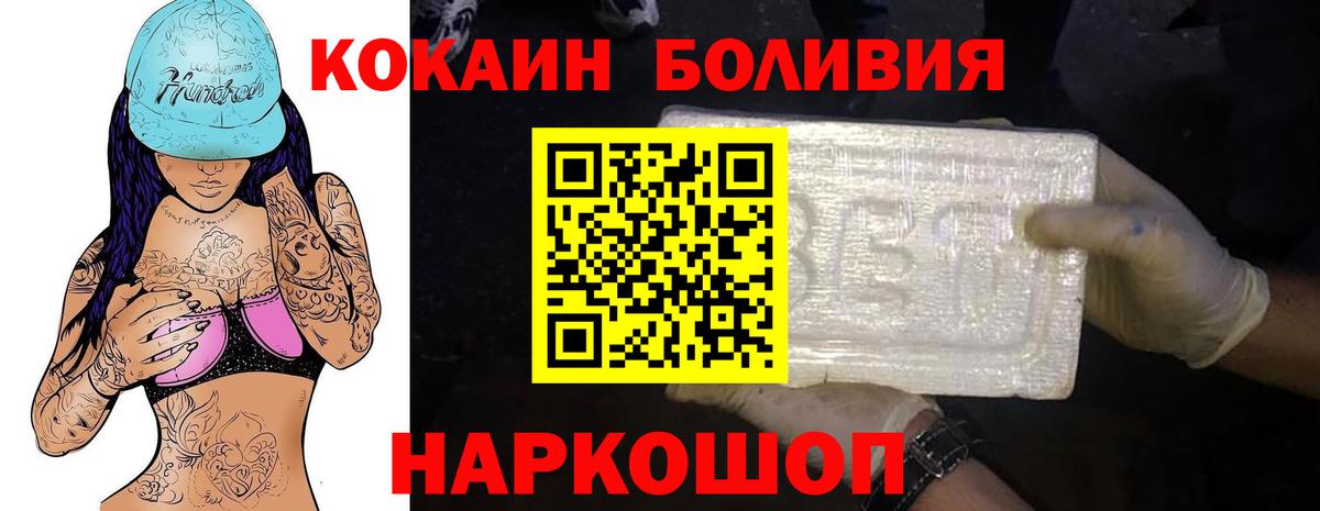 Cocaine 98%  Вход с VPN  Балтийск 