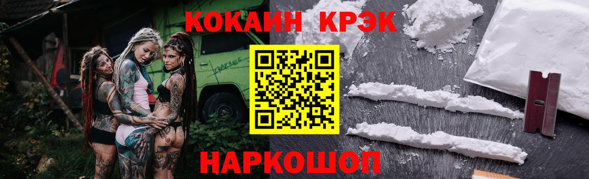 Cocaine 97% Балтийск
