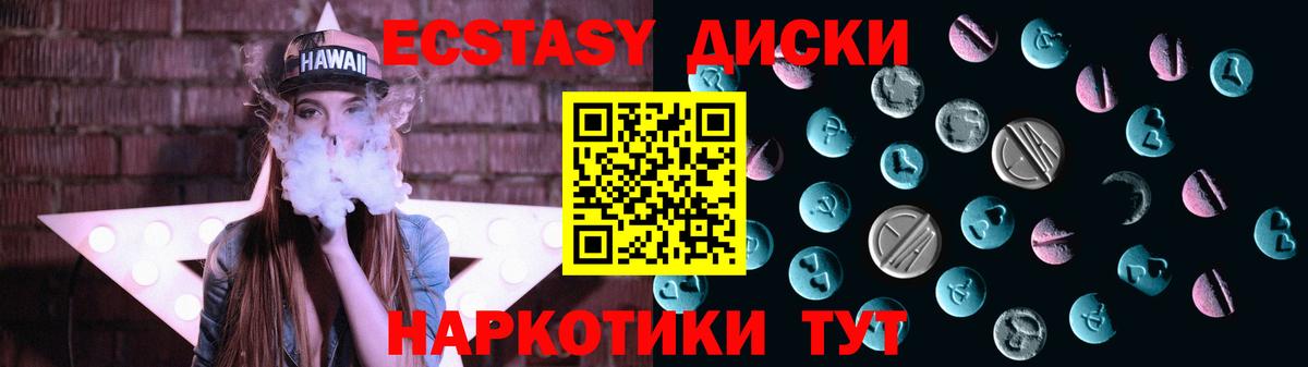 ЭКСТАЗИ  Ecstasy Philipp Plein  Вход с VPN  ЭКСТАЗИ круглые  Балтийск 