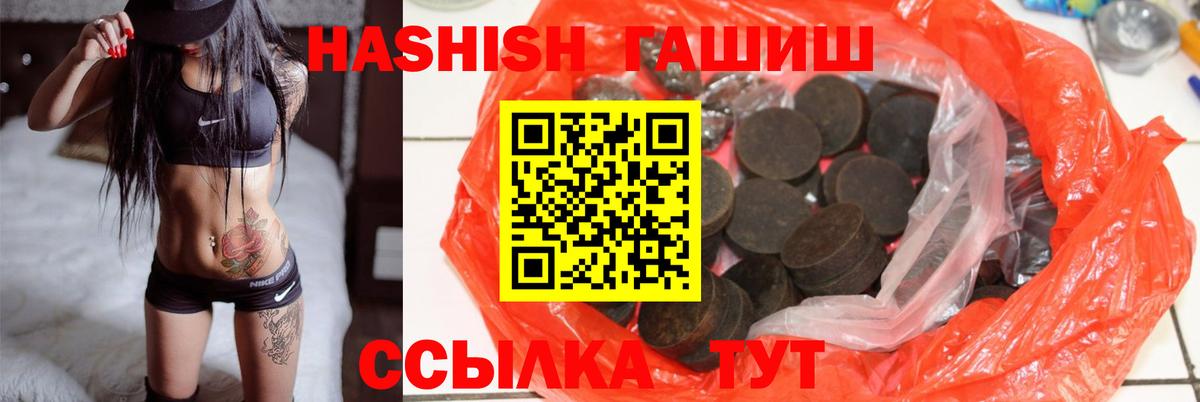 Гашиш Изолятор Балтийск