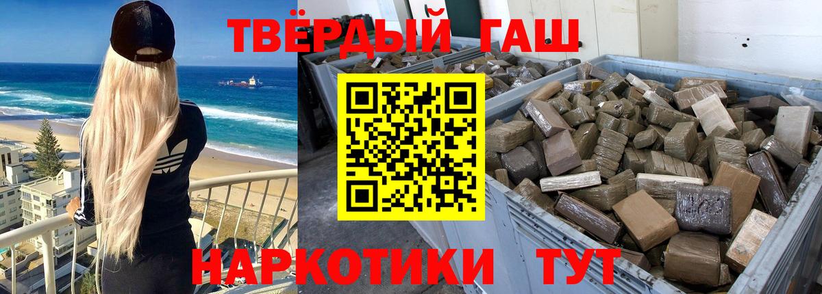 наркотики  ГАШ убойный  Вход с VPN  Балтийск 