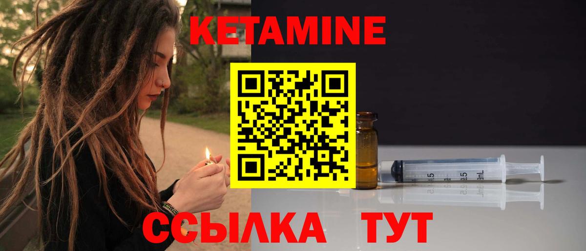 OMG как войти  Вход с VPN  Балтийск  КЕТАМИН VHQ 