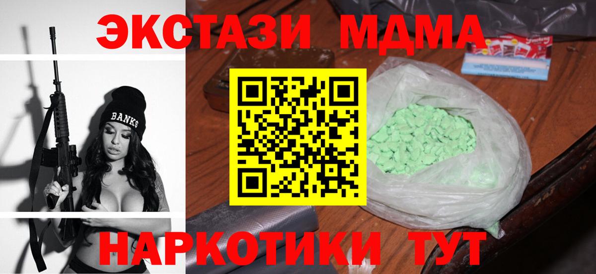 MDMA Molly  Вход с VPN  МДМА Molly  МДМА  Балтийск 