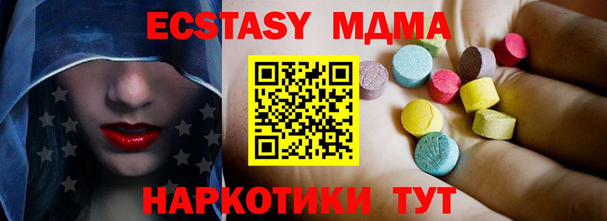МДМА VHQ Балтийск