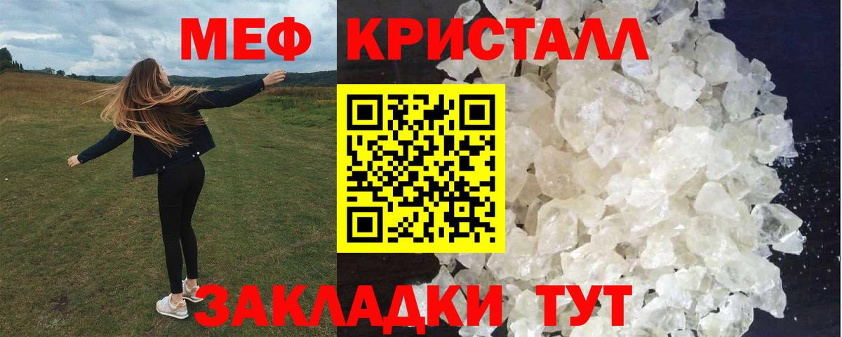 Меф мяу мяу мука Балтийск