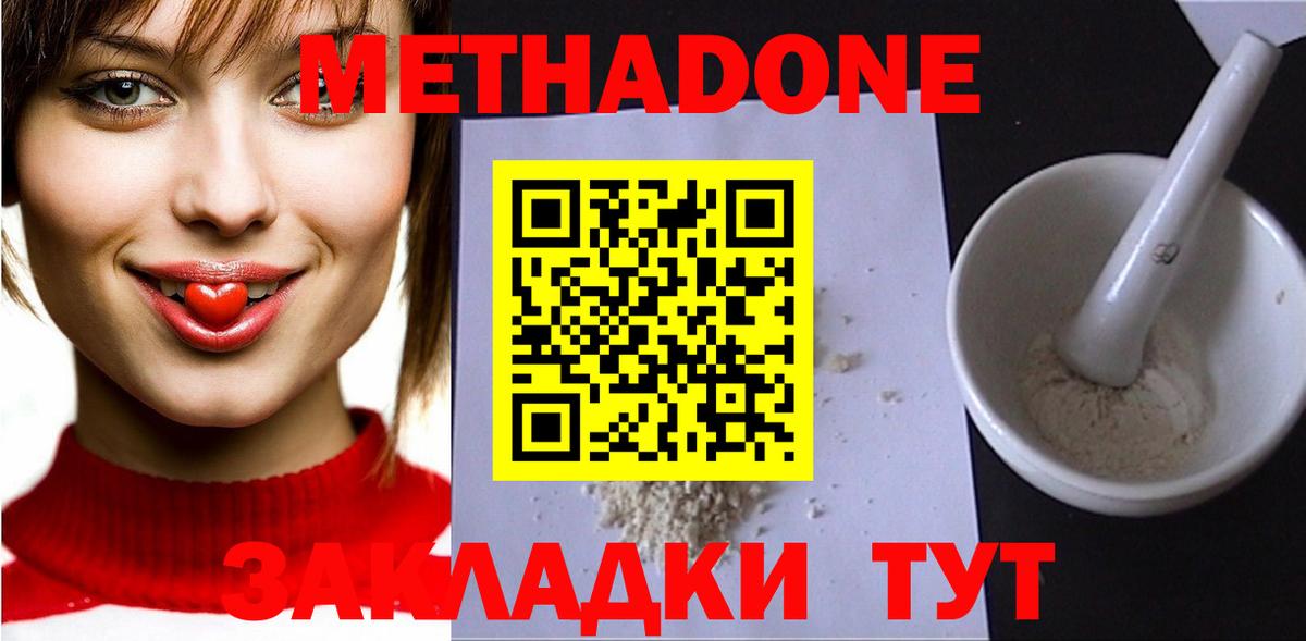 Балтийск  МЕТАДОН мёд  Вход с VPN  МЕТАДОН белоснежный 