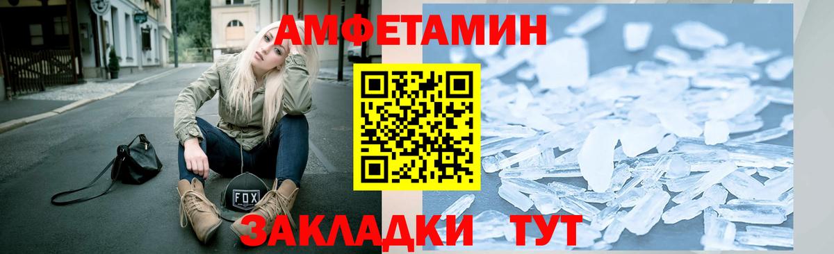 Метамфетамин винт Балтийск