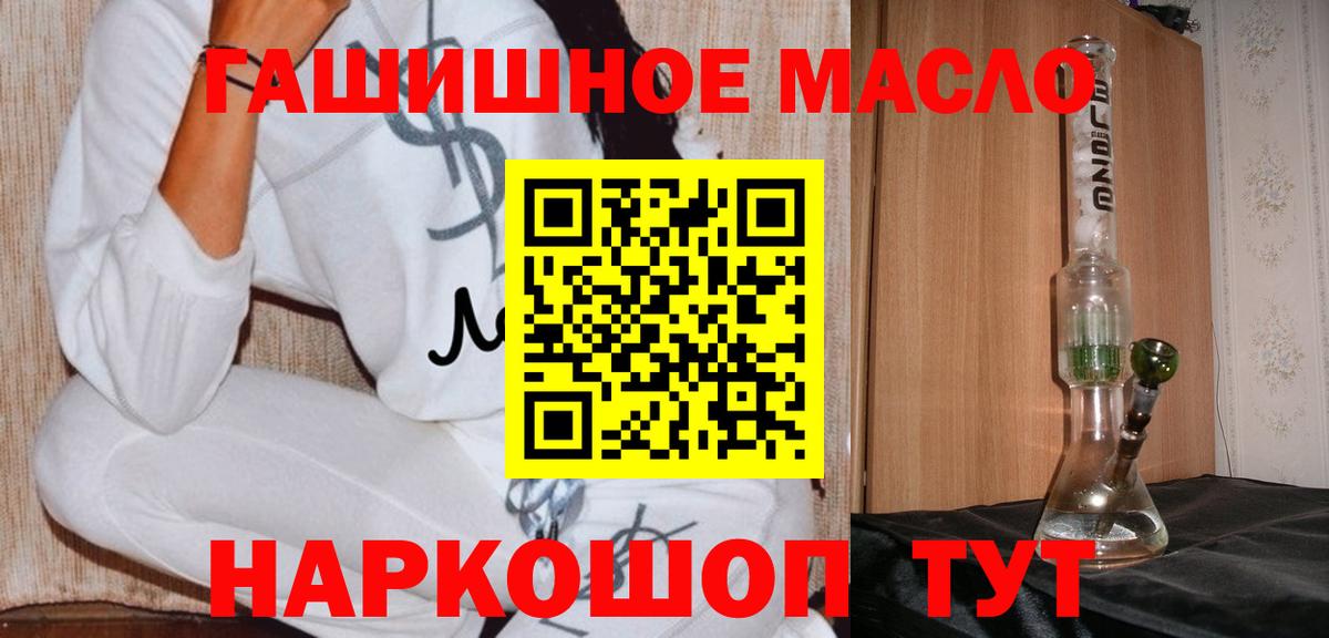 Дистиллят ТГК THC oil Балтийск